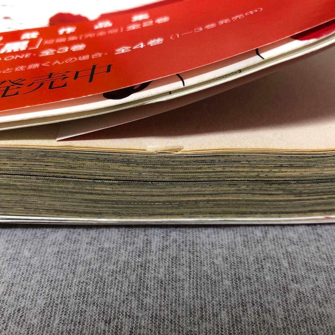 ヤングジャンプ ガンツ GANTZ 1巻 初版 帯付き 奥浩哉 - メルカリ