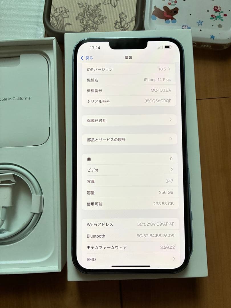 iPhone 14 Plus 256GBブルー SIMフリー