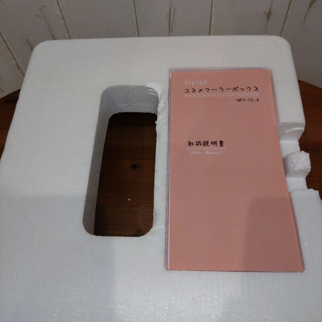 FI-i-MO コスメクーラーボックス 新品未使用 CMFA-12L-B
