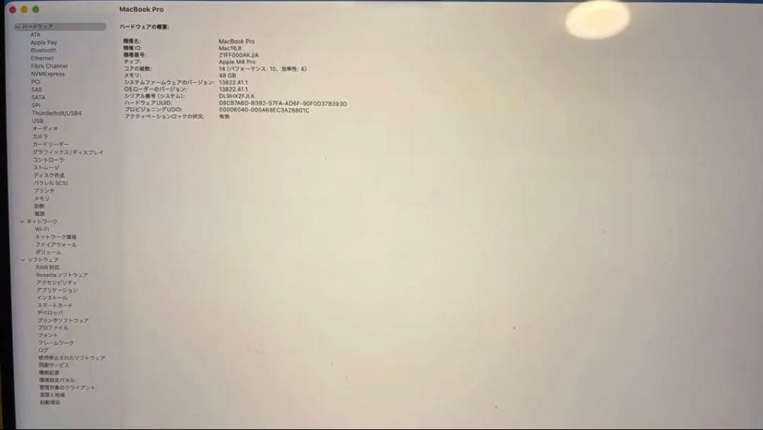 MacBook M4Pro 48GB 1TB 14インチ JIS配列