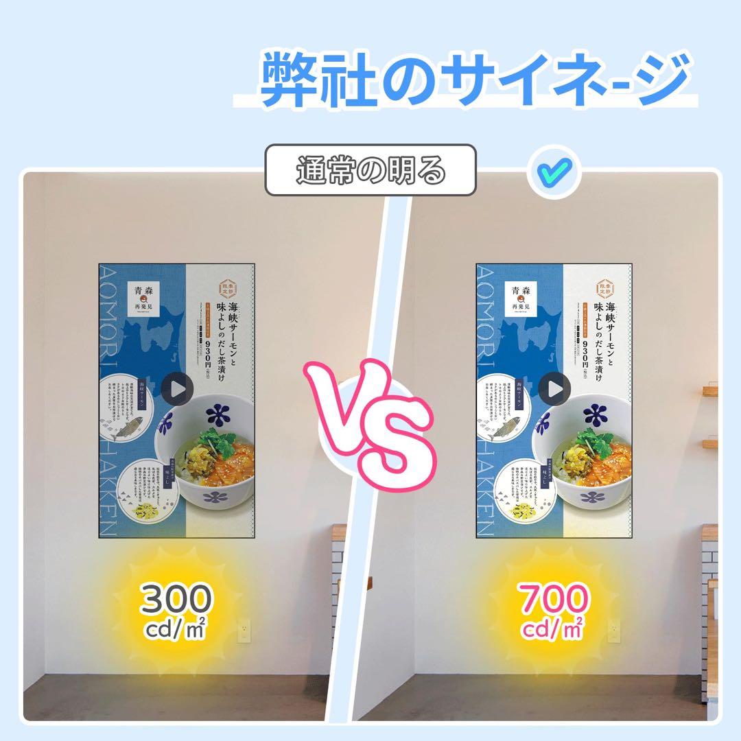 18.5インチ デジタルサイネージ専用機 壁掛け式 高輝度700cd/m²