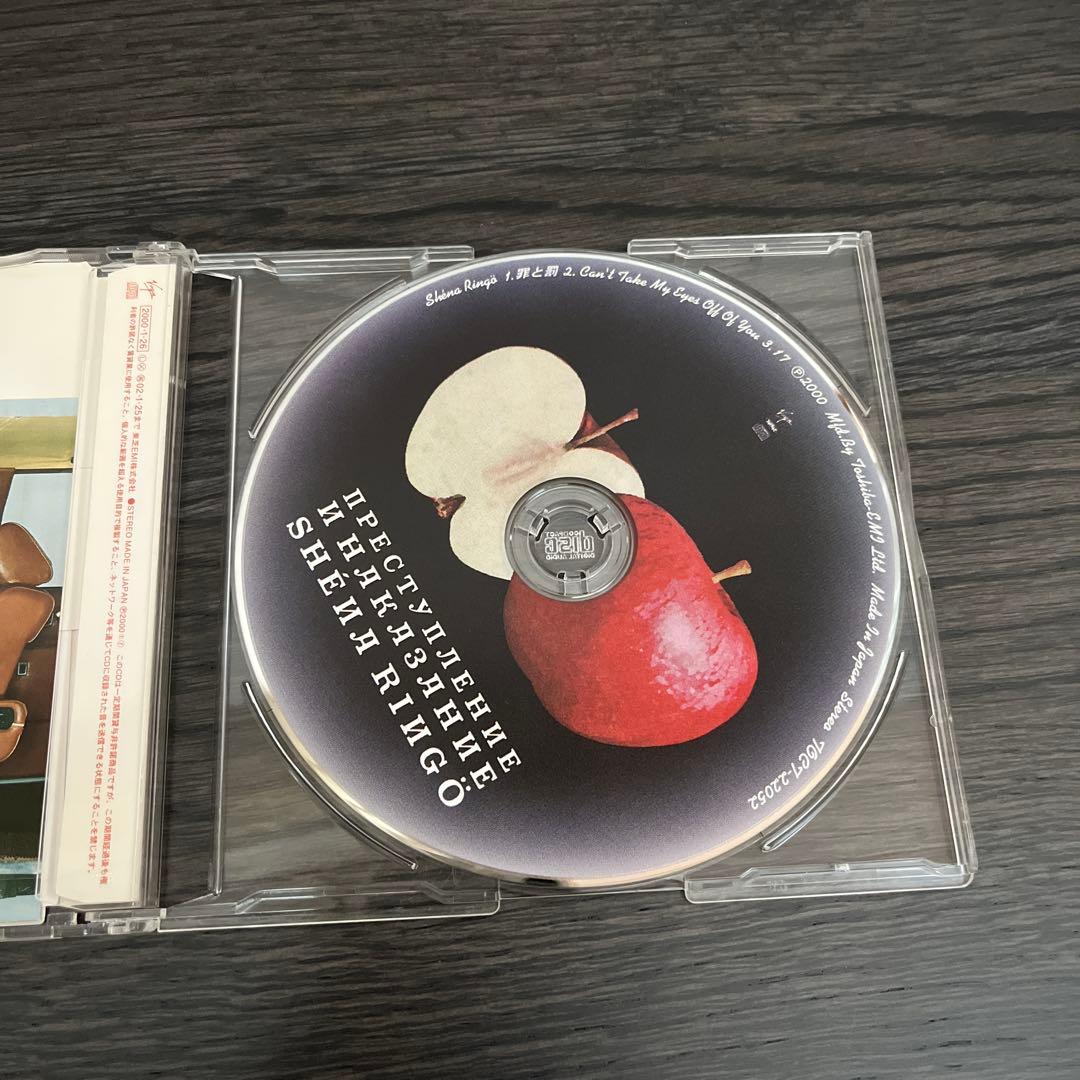 椎名林檎 罪と罰 - メルカリ