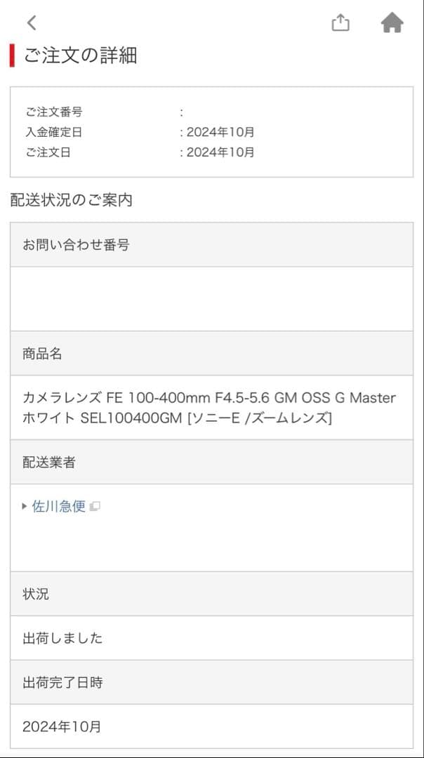 SONY カメラレンズ FE 100-400mm F4.5-5.6 GM OSS
