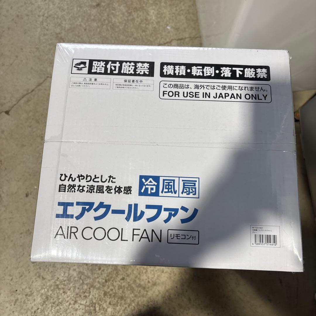 新品未開封‼️スリーアップ エアクールファン 2025年製‼️配送料無料‼️