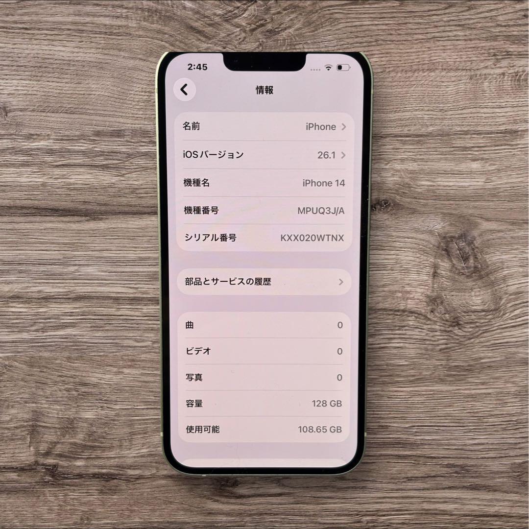 Apple iPhone 14 128GB SIMフリー ホワイト大容量100%