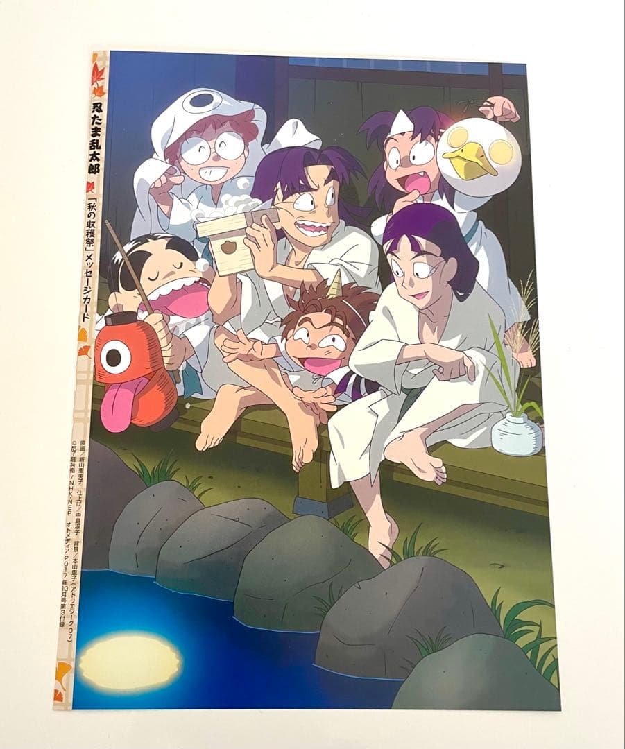 忍たま乱太郎 オトメディア 立花仙蔵 潮江文次郎 厳禁 切り抜き