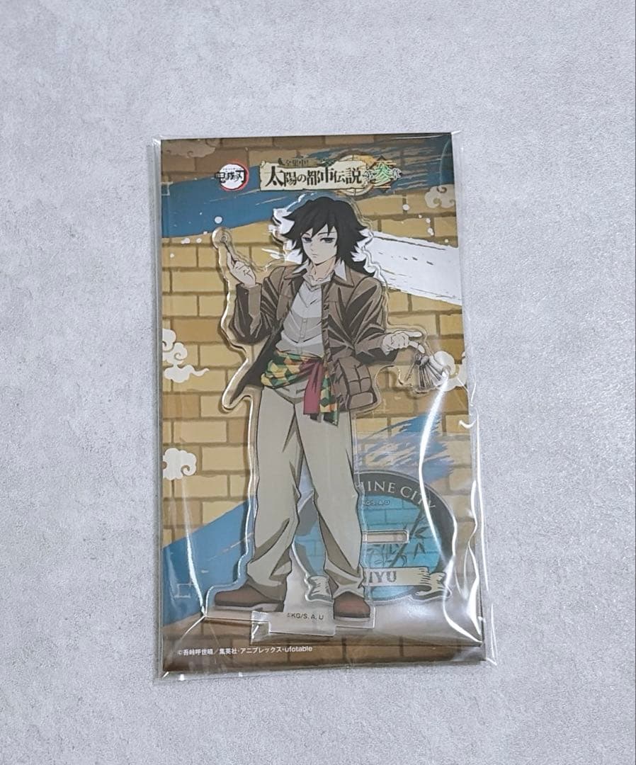 鬼滅の刃 サンシャインシティ 太陽の都市伝説 冨岡義勇 アクスタ