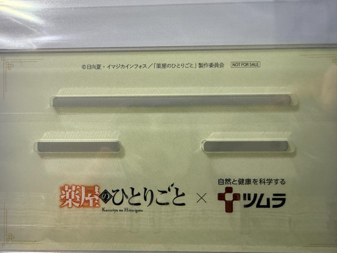 ツムラ当選品】薬屋のひとりご【ジオラマアクリルスタンド】 - メルカリ