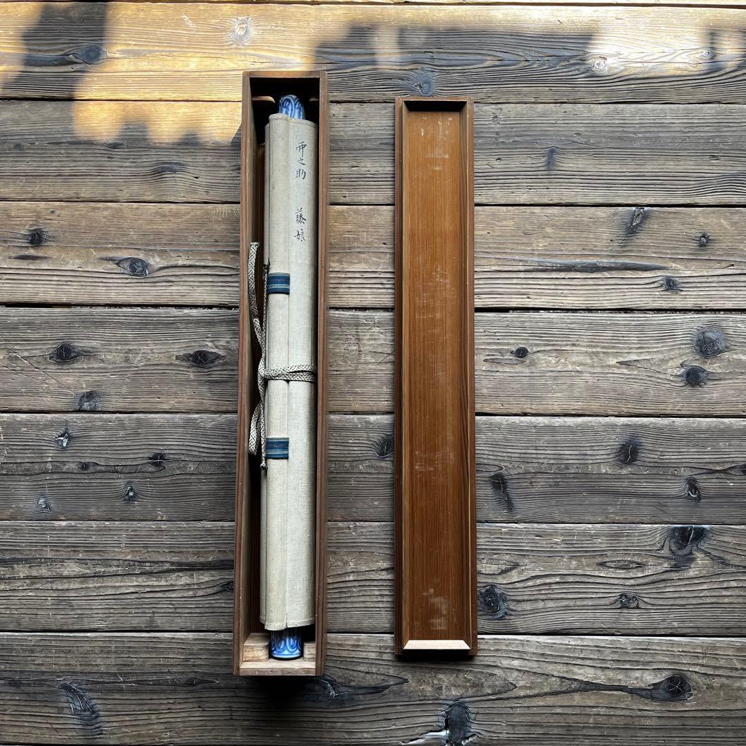 掛軸 大津絵 卯之助 藤娘 古物 中古 23.03.19 - メルカリ