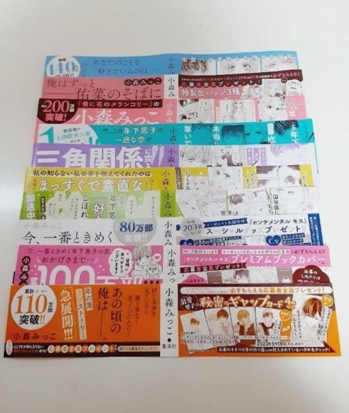 全巻初版 ほぼ新品】センチメンタルキス 小森みっこ 全13巻以下続刊