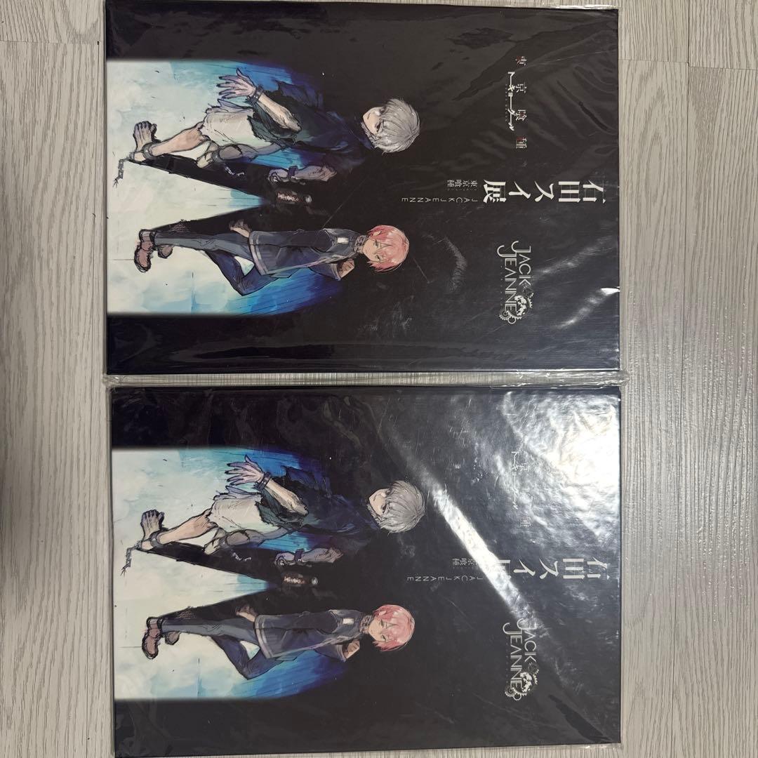 複数枚写真あり】超激レア 石田スイセット 東京喰種 超人X ジャック