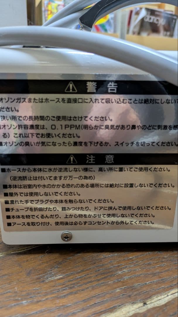 ラテスパ☆ゴクビギアS