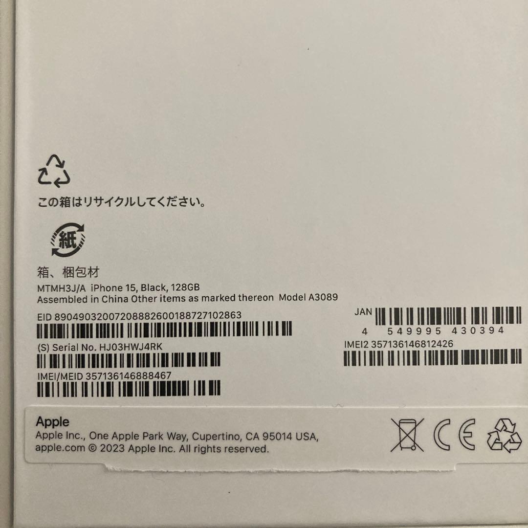 新品未使用　iPhone15 128GB ブラック