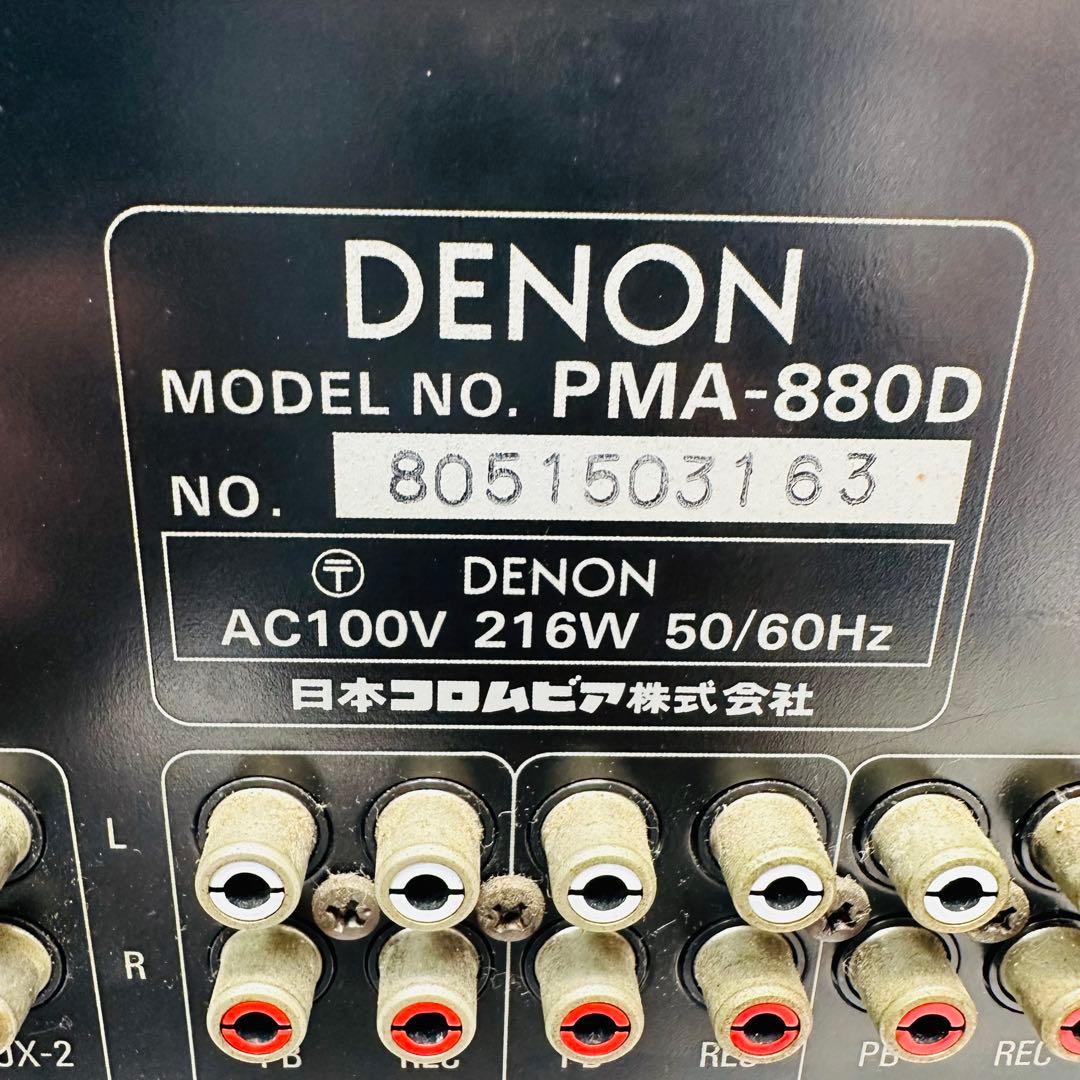 DENON PMA-880D プリメインアンプ デノン
