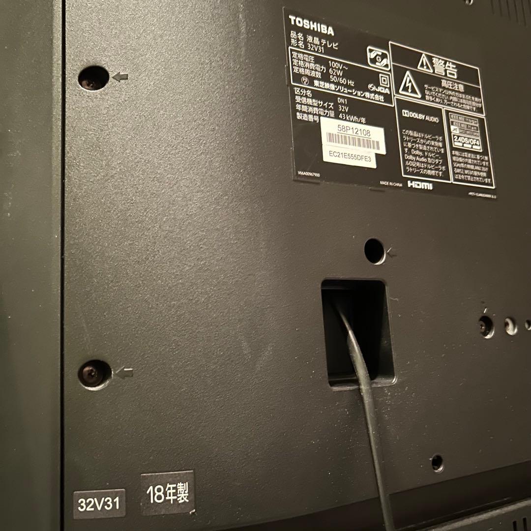中古美品！東芝32V31 液晶テレビ REGZA(レグザ) 32V型