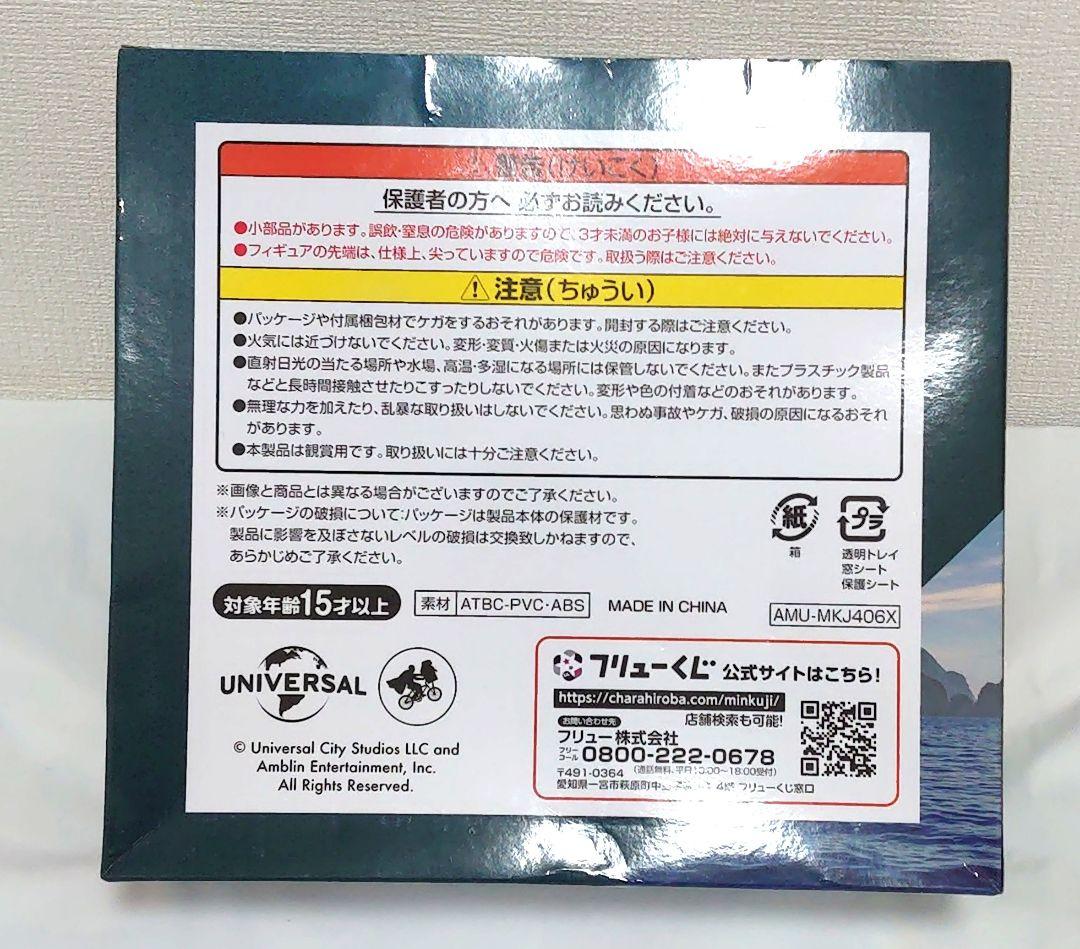 ジュラシックワールド 一番くじ ラストゲット A賞 C賞 10点 ラストワン