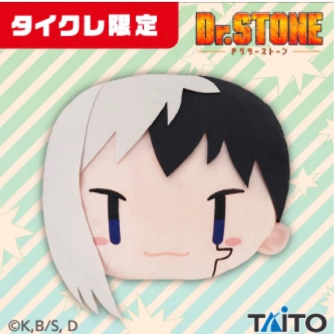 Dr.STONE あさぎりゲン タイトー限定 フェイスクッションドクター