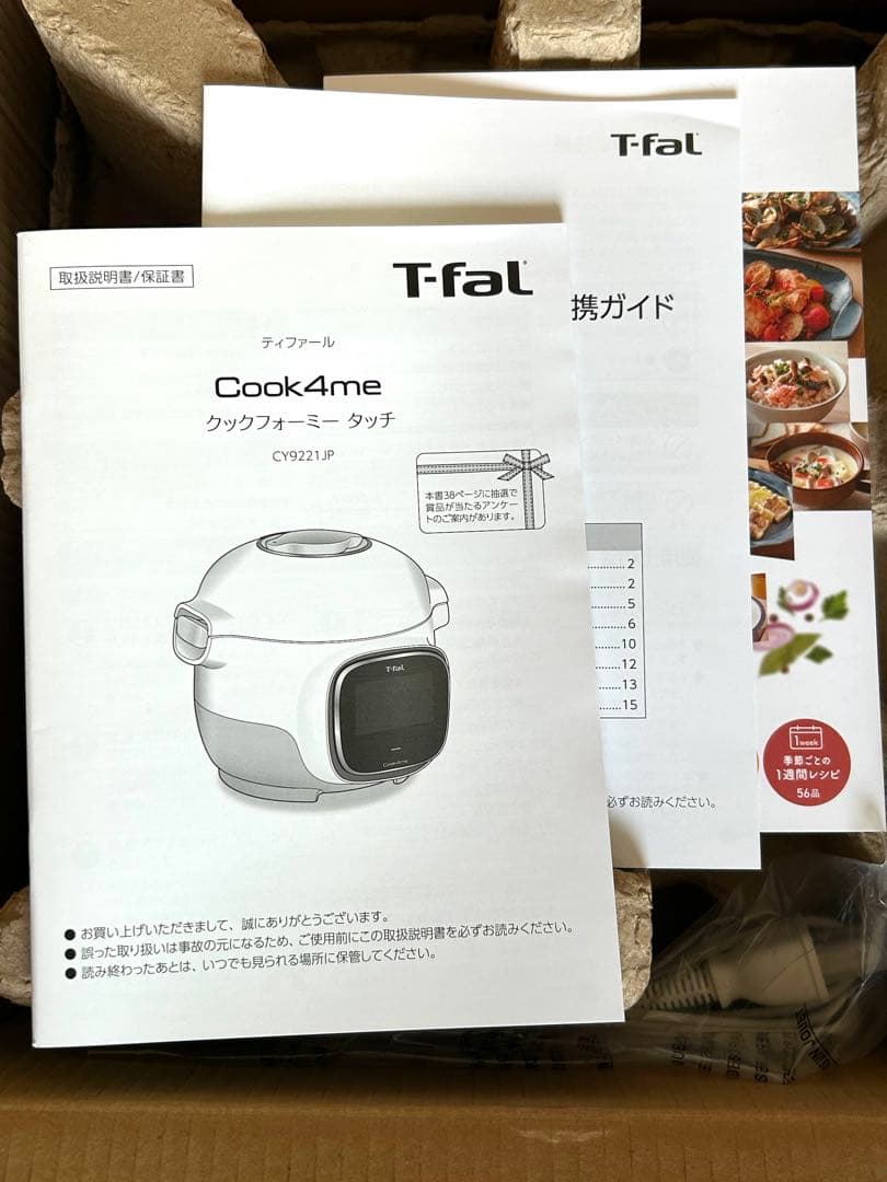 未使用品　CY9221JP 電気圧力鍋