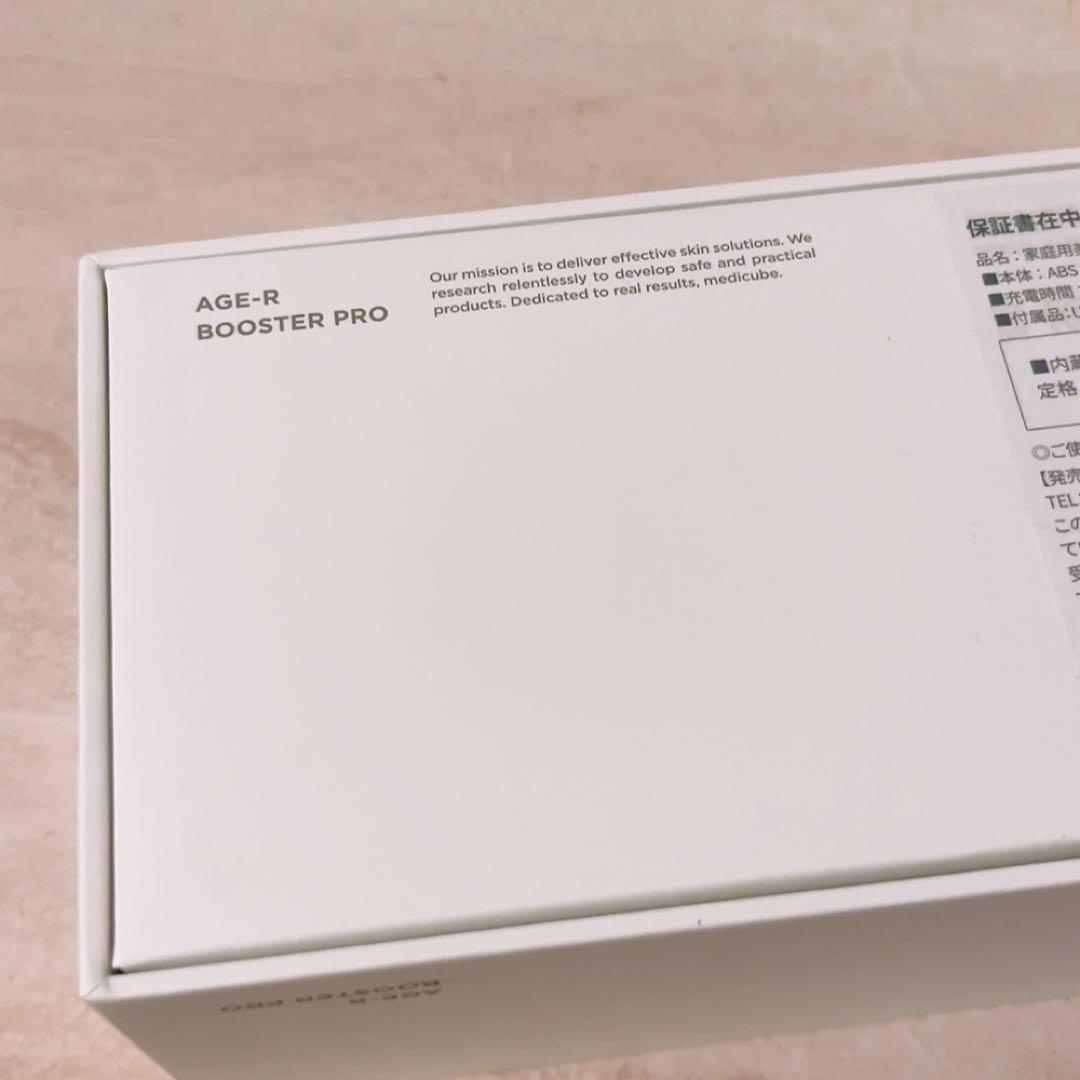 ☆状態良☆ メディキューブAGE-R BOOSTER PRO MB-BPRO