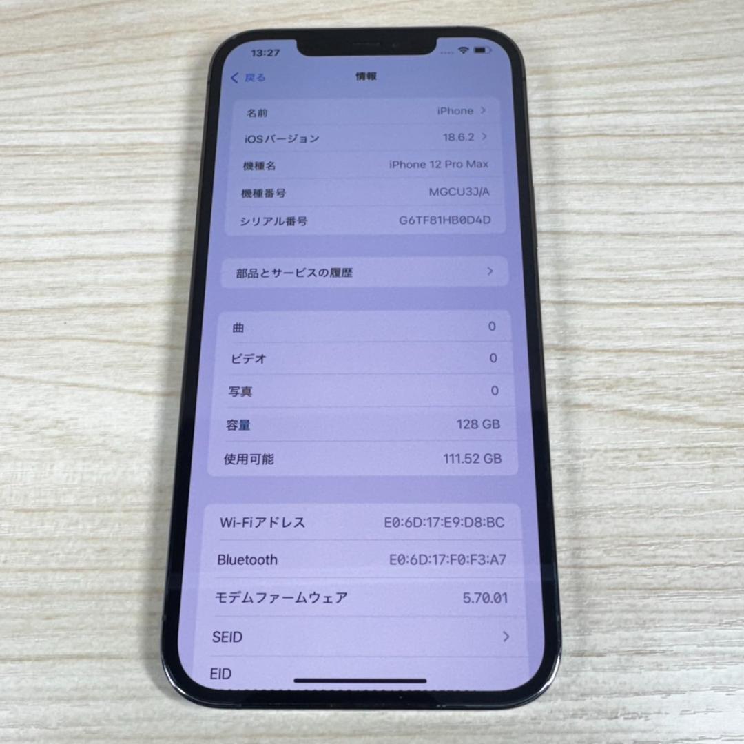 P280 美品 iPhone12 Pro Max 128GB おまけ付き