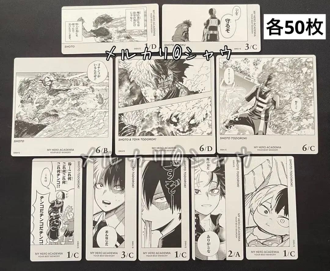 轟焦凍 カード 10種50セット 合計500枚 ヒロアカ ボードゲーム - メルカリ