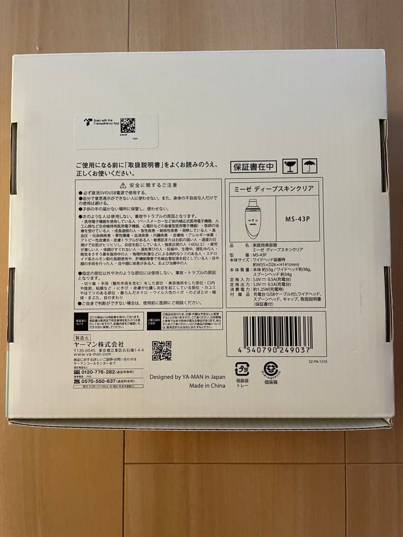 未使用　mysé 美容機器 セット