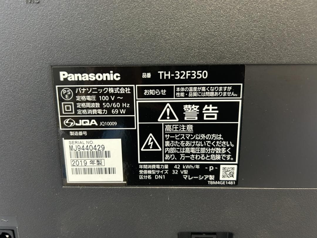 Panasonic 32V型 液晶 テレビ TH-32F350 2019年製