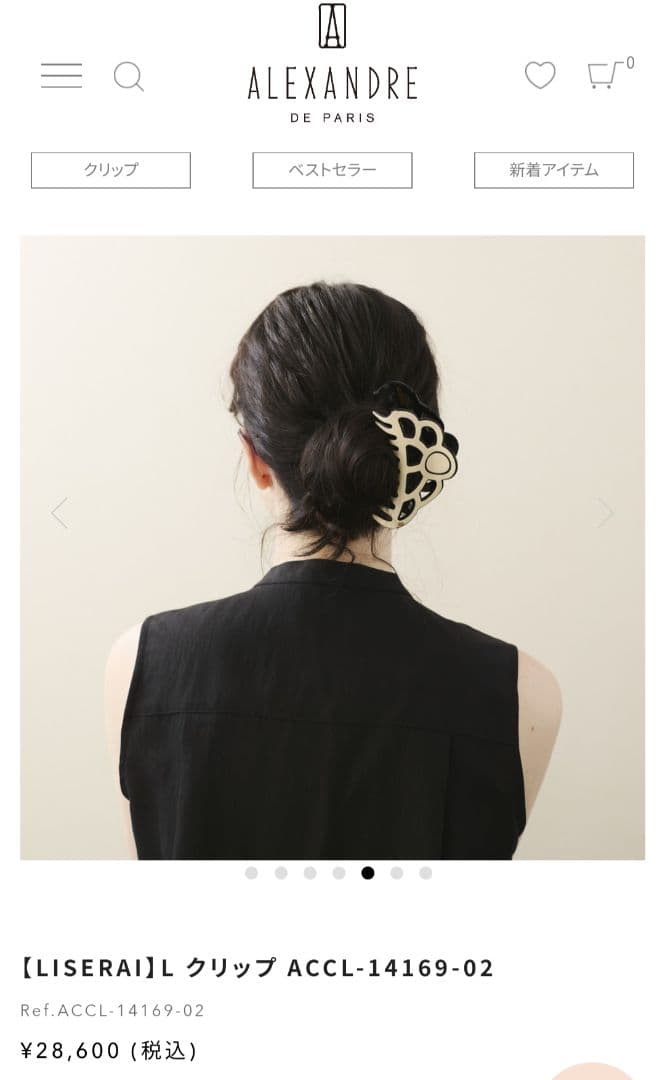 アレクサンドルドゥパリ シャンデリアクリップ スワロ付き Lサイズ