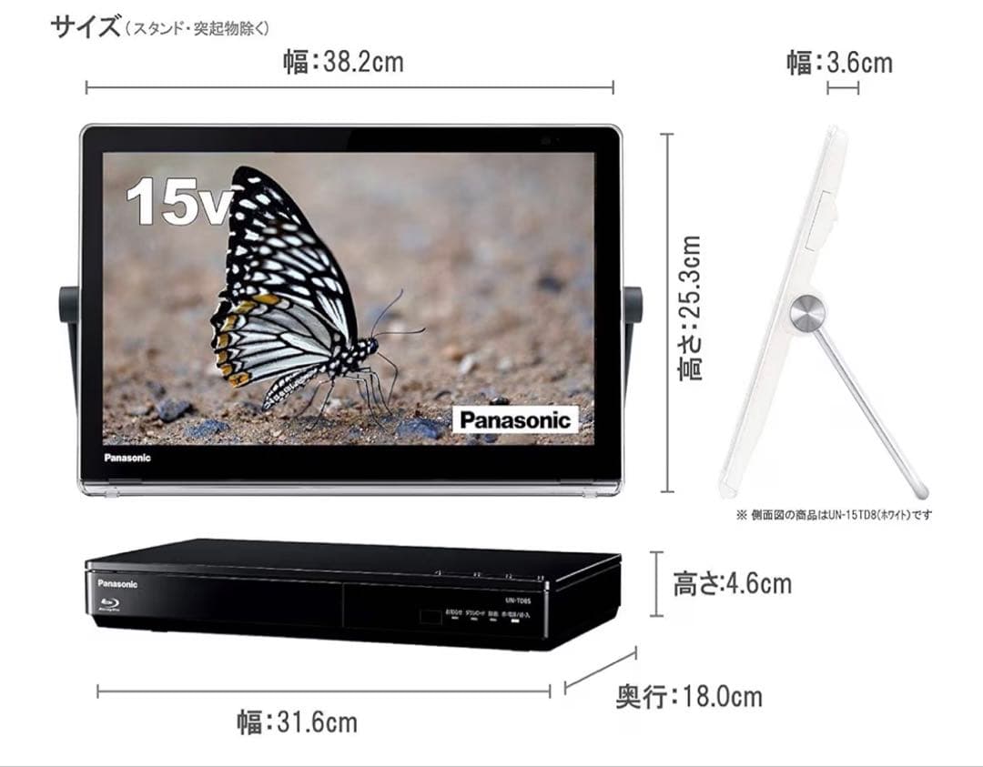 Panasonic 防水ポータブルテレビ UN-15CTD8D 15インチ