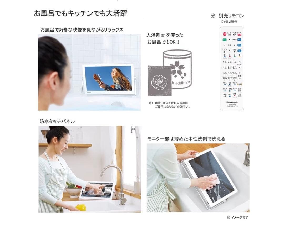 Panasonic 防水ポータブルテレビ UN-15CTD8D 15インチ