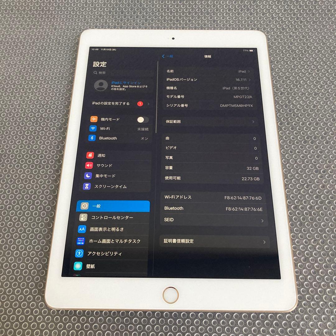 3181【早い者勝ち】電池最良好☆iPad5第5世代 32GB WIFIモデル☆