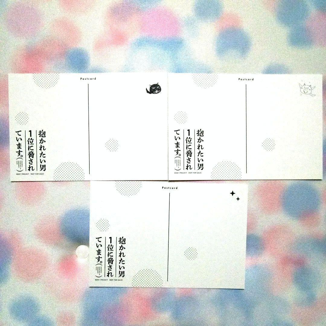 抱かれたい男1位に脅されています。Blu-rayBOX　購入特典付