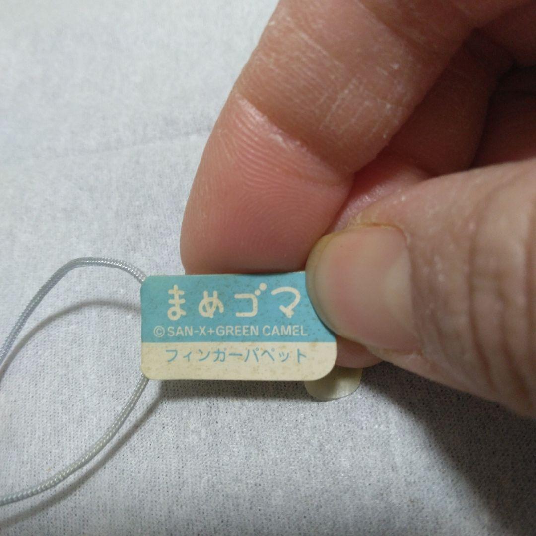 サンエックス、まめゴマ、フィンガーパペット - メルカリ