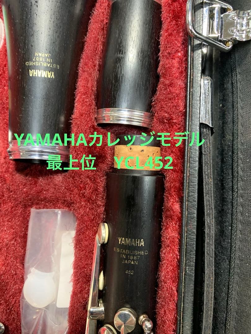 総メンテナンス済みYAMAHA452カレッジモデル最上位 極鳴り音程良 超美品