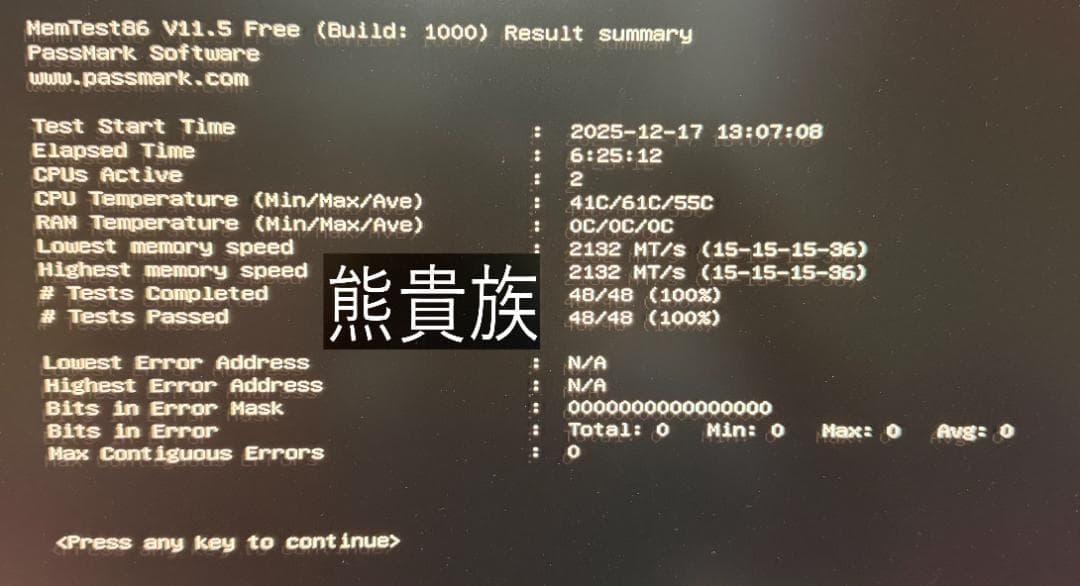 【テストPASS】CMK32GX4M2E3200C16【中古品】16G×2枚