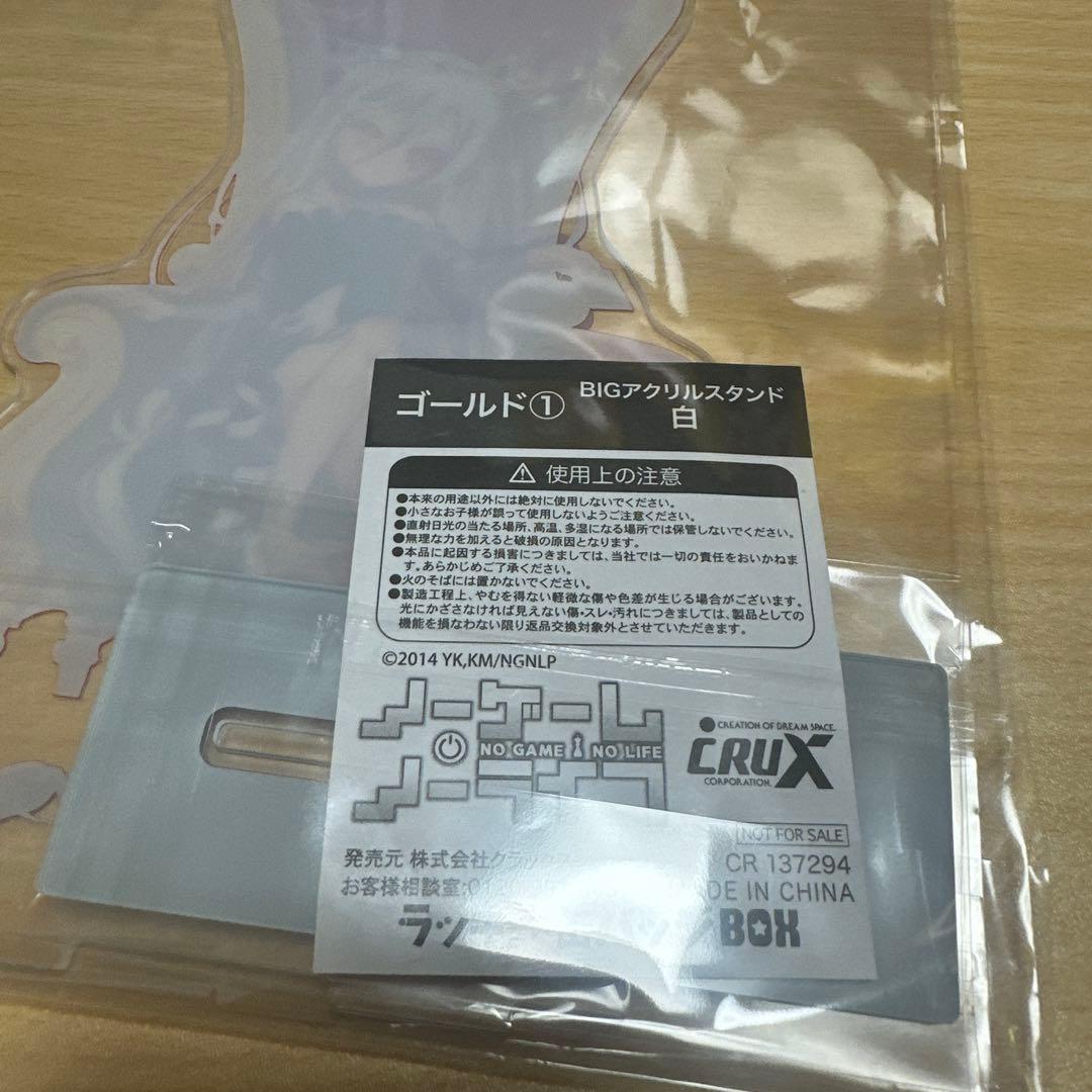 ノーゲーム・ノーライフ ラッキー缶バッジくじ 白 シロ BIGアクリル