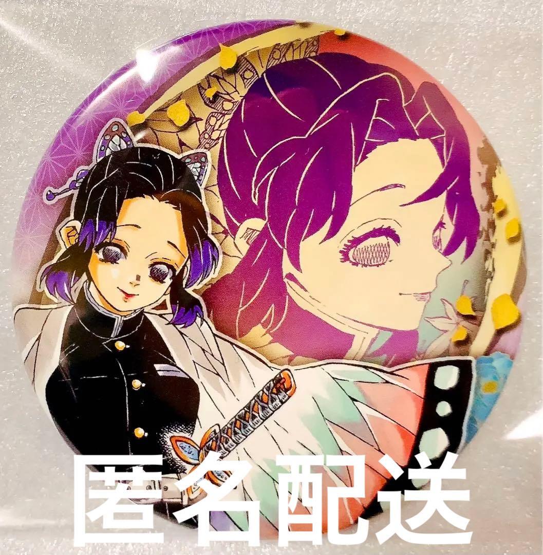 コレクション缶バッジ 鬼滅の刃 胡蝶しのぶ 原画展 原作缶バッジ 缶