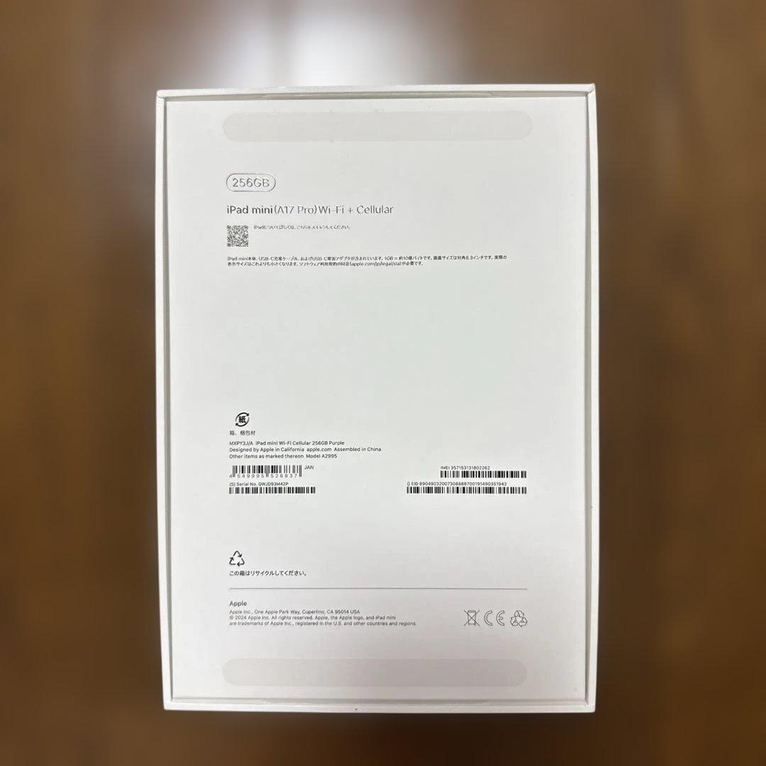【美品】iPad mini 第7世代 Wi-Fi+Cellular 256GB