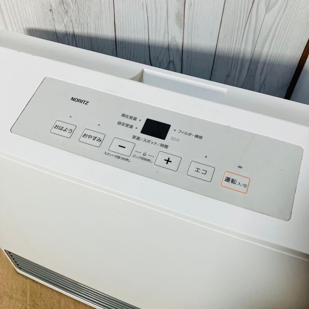 【美品】NORITZ ガスファンヒーター GFH-5802S-W5 都市ガス用