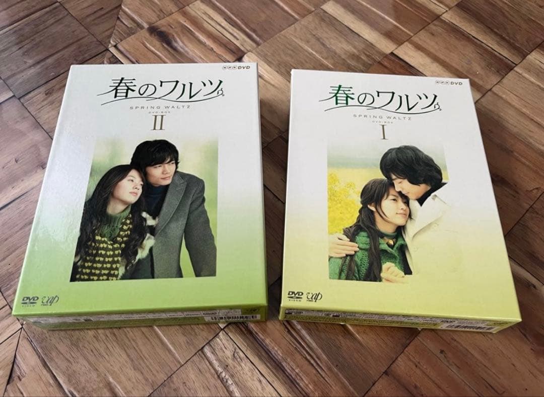 春のワルツ DVD セット I & II