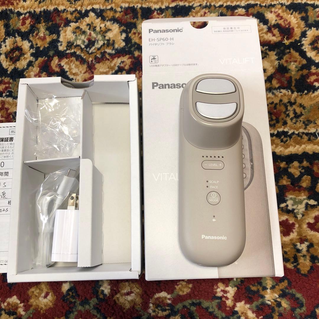 Panasonic EH-SP60-H VITALIFT バイタリフト