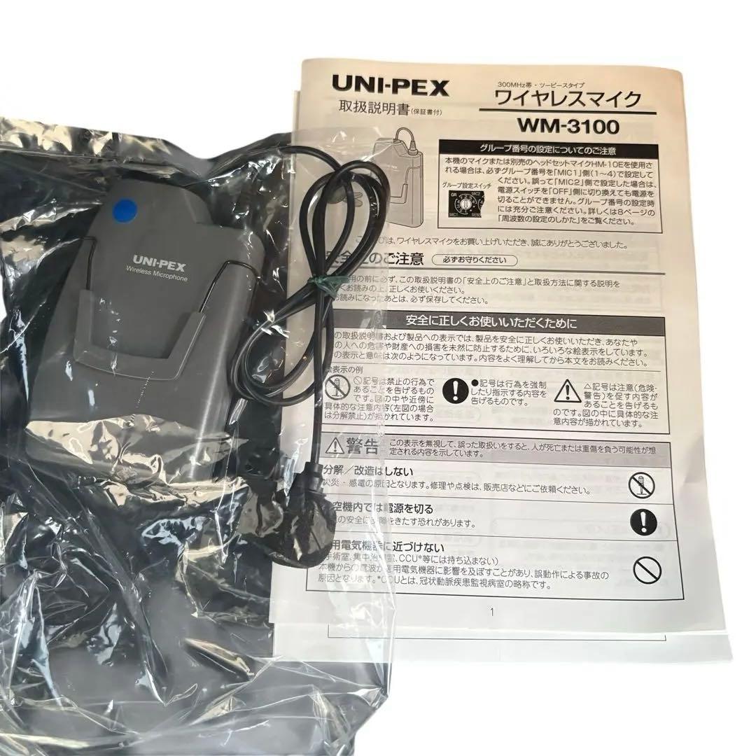 UNI-PEX ユニペックス スピーカー＋ワイヤレスマイクセット総額15万以上
