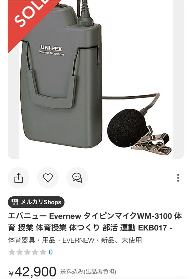 UNI-PEX ユニペックス スピーカー＋ワイヤレスマイクセット総額15万以上