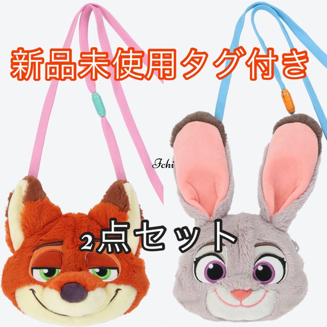 ディズニー ズートピア ニック ジュディ ショルダーバッグ 2点セット