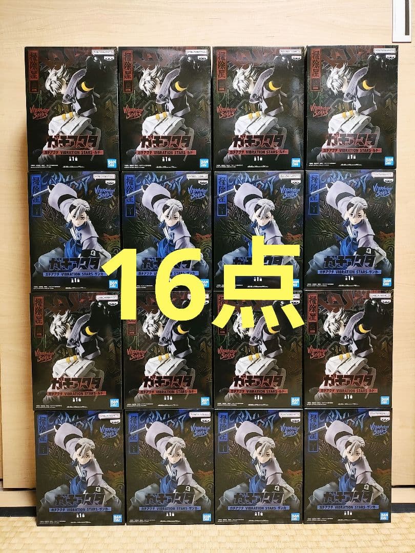 ガチアクタ VIBRATION STARS ルド ザンカ フィギュア 16点