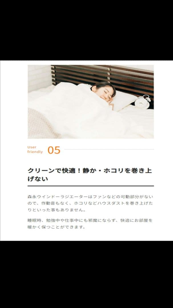 【お値下げ】Morinaga window radiatorウインドラジエーター