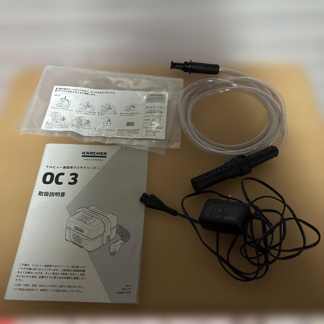 ケルヒャー KARCHER マルチクリーナー OC3
