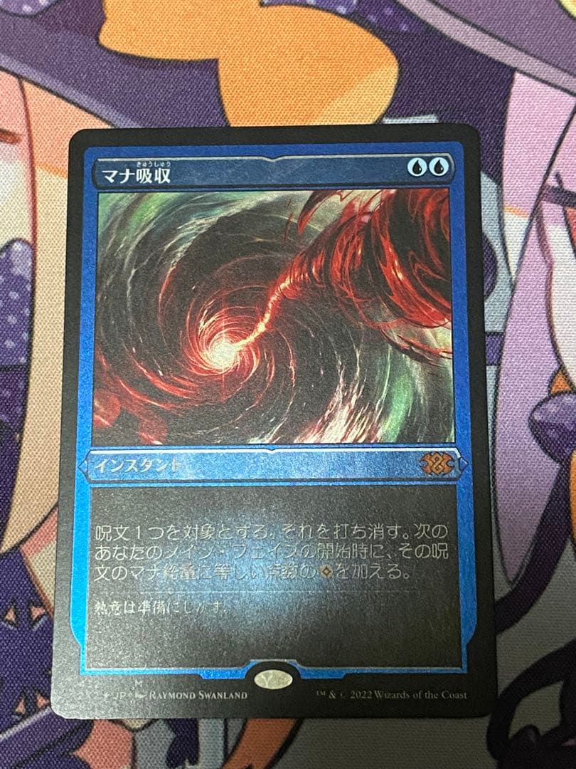 MTG マナ吸収　エッチングfoil MTG マナ吸収 エッチングfoil エッチングFOIL)マナ吸収/Mana Drain