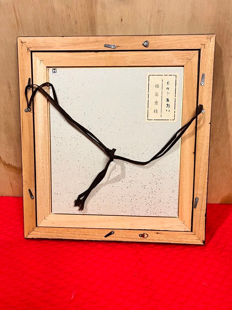 福島秀桂 もみじあおい 日本画 額付き - メルカリ