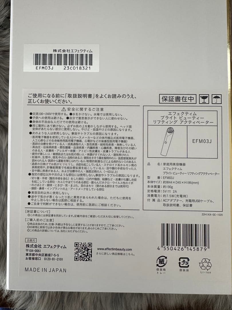 資生堂エフェクティムブライトビューティリフティングアクティベーター美顔器